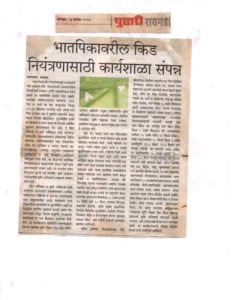 workshop for pest control