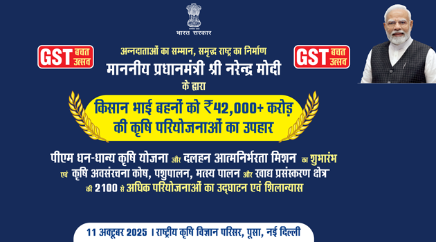 Krishi Vigyan Kendra (KVK) Raigad